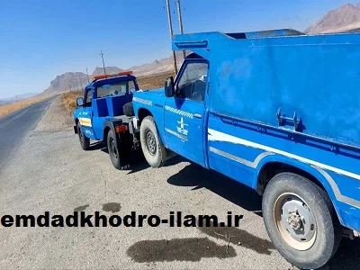 ارائه خدمات جاده ای ارائه خدمات جاده ای