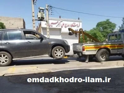 یدک کش ایوان یدک کش ایوان